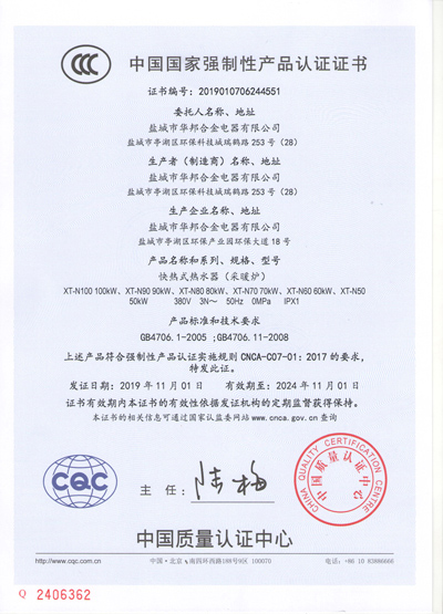 ccc认证证书
