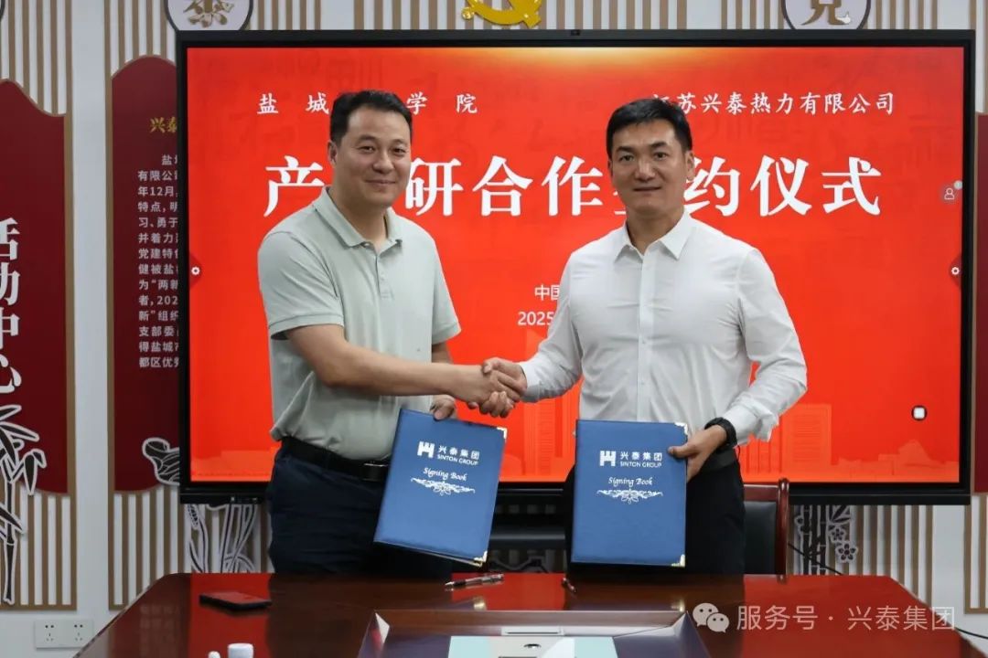 Xingtai Group signed a cooperation agreement on industry-university-research collaboration with the Mechanical Youji College of Yancheng Institute of 