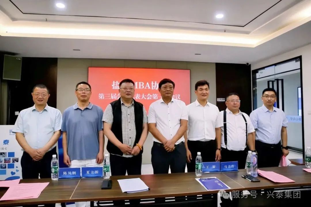 Wang Fuhua, the chairman of Xingtai Group, was elected as the vice president of the Yancheng Master of Business Administration Association