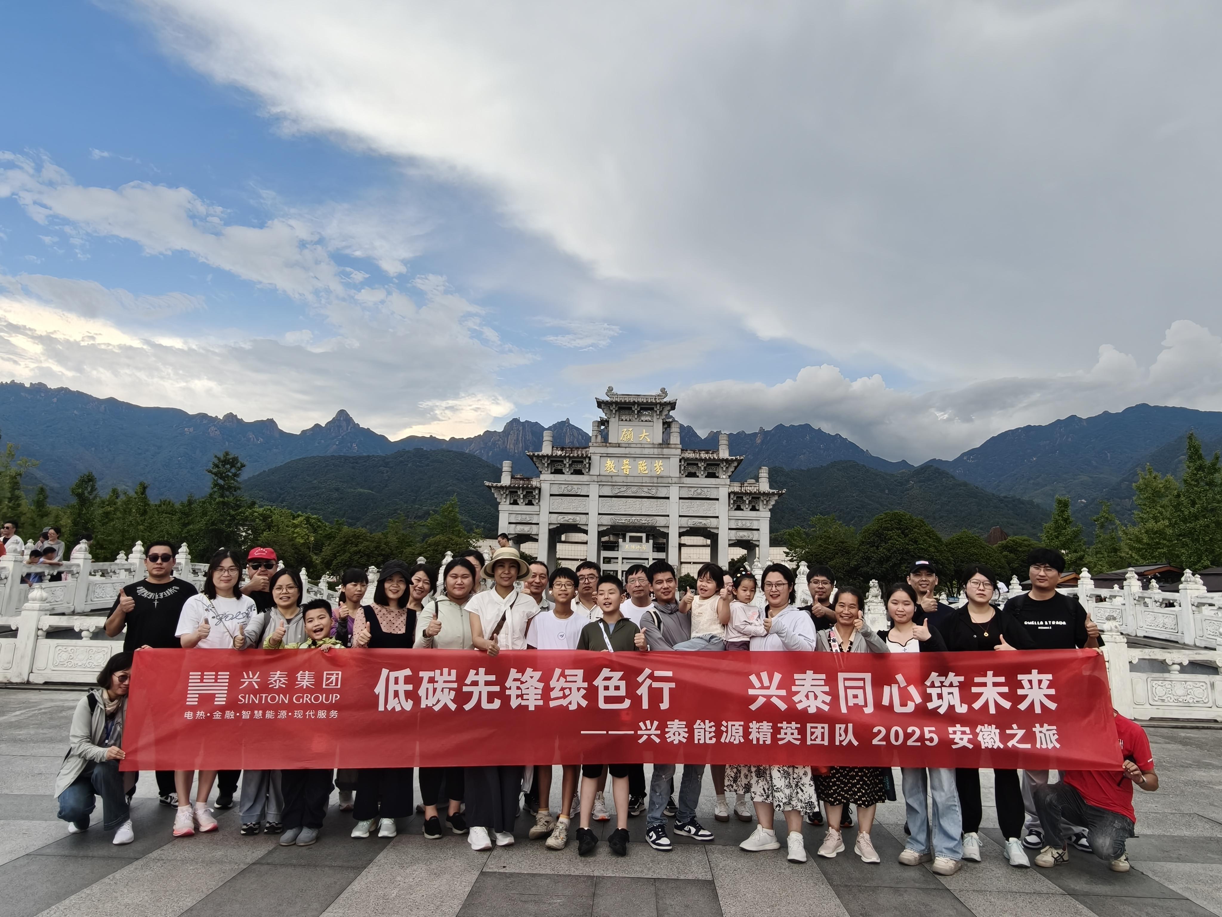 Low-carbon Pioneer, Green Journey, Xingtai United to Build the Future - Xingtai Energy Elite Team’s 2025 Anhui Tour