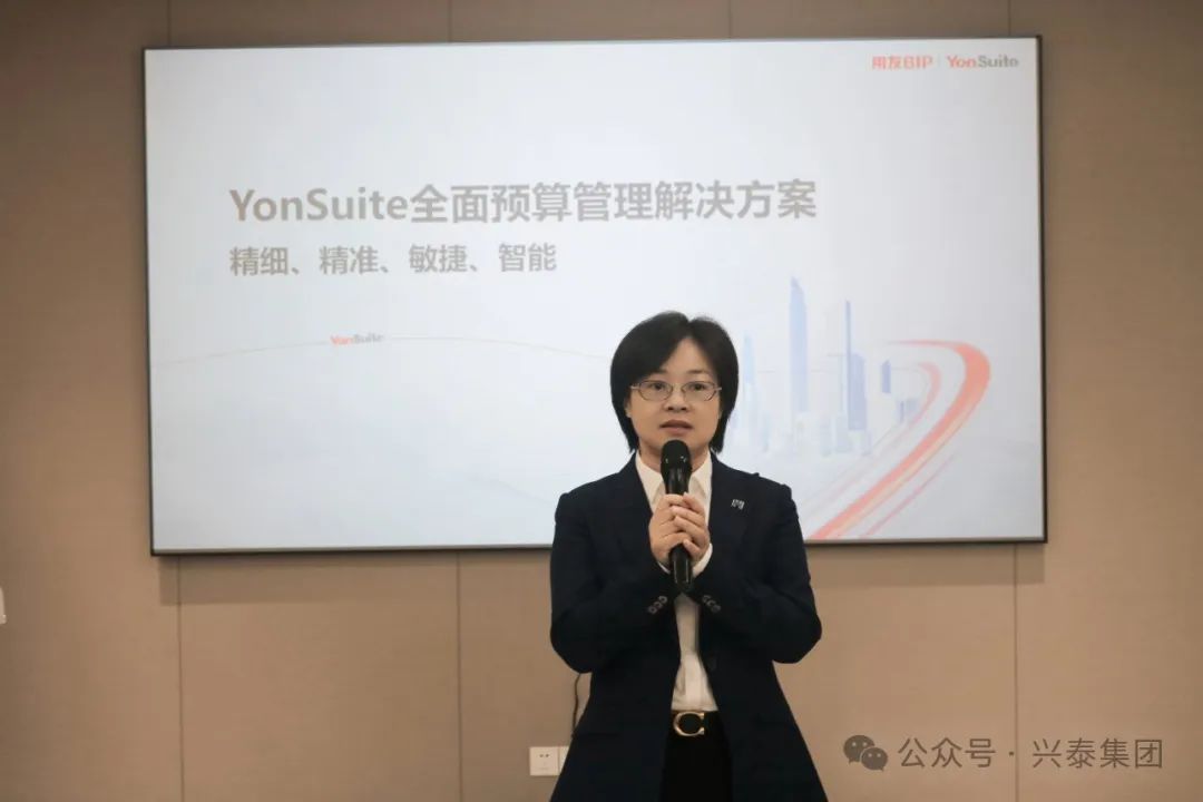 兴泰集团组织召开预算编制辅导会，全面启动2025年度预算工作