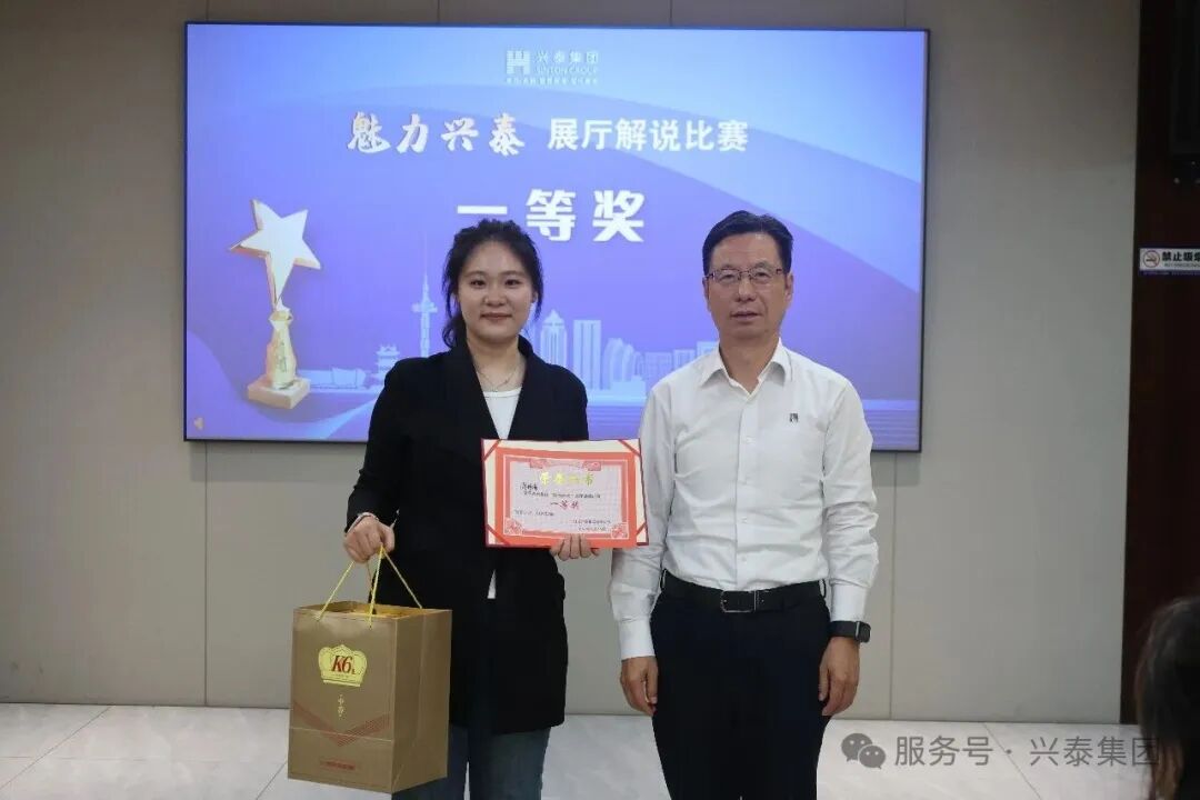 这场“魅力兴泰”解说比赛，超有料！