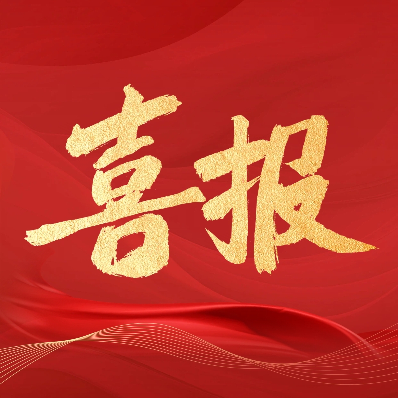 喜报|热烈祝贺兴泰能源中标湖北某上市公司烟气余热回收项目